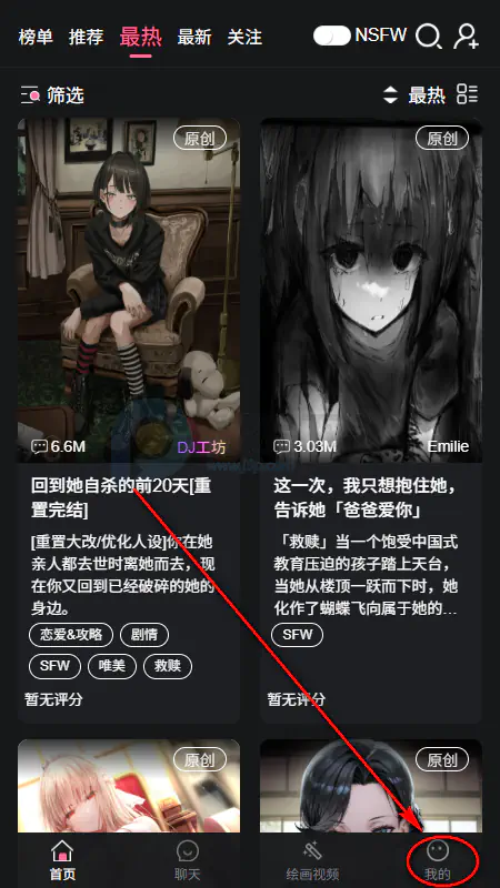 meimodu - 妹魔都电子AI聊天_年轻人喜欢的虚拟角色互动 Hero图
